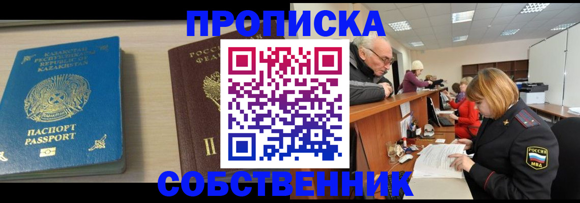 временная регистрация для всех в Великом Новгороде