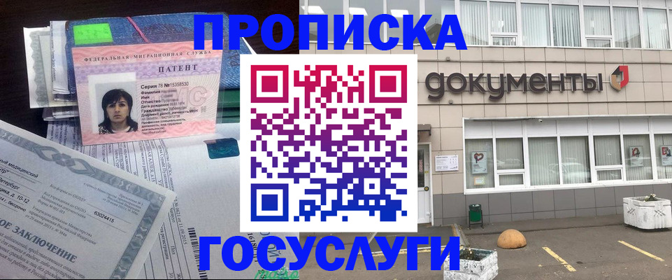 временная регистрация для всех в Великом Новгороде