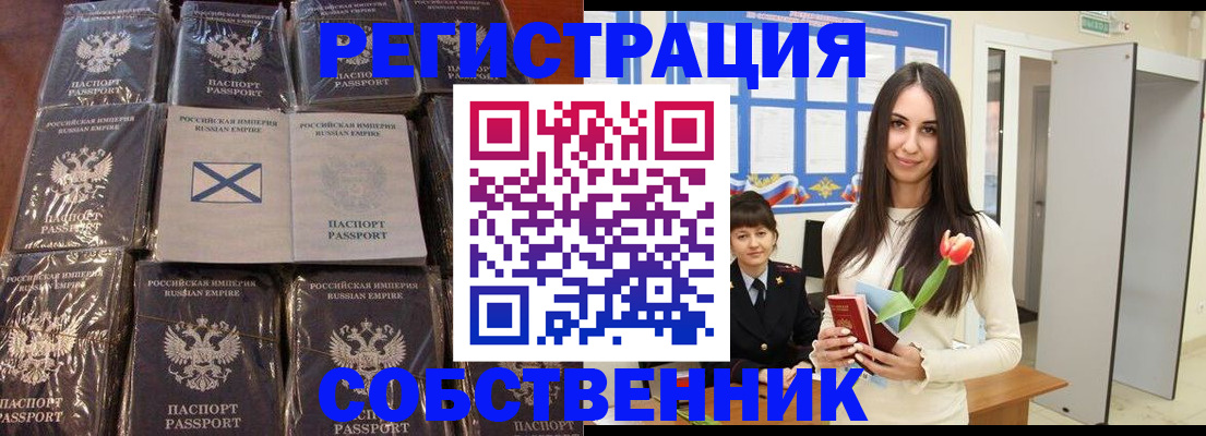 временная регистрация для школы в Великом Новгороде
