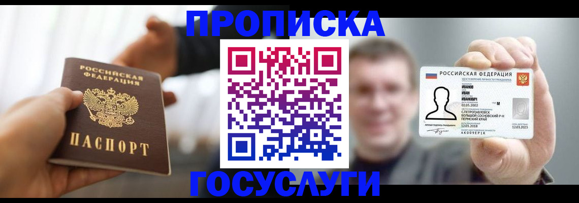 временная регистрация гарантия в Великом Новгороде